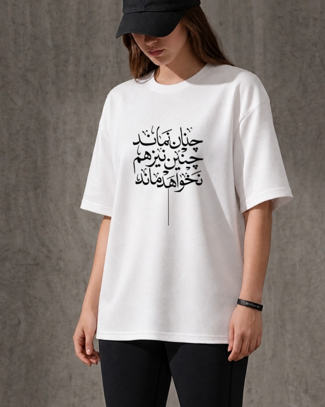 تیشرت باکسی نخی